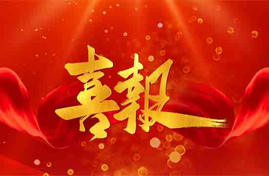 喜讯丨厦门厦钨氢能科技冷却塔改造项目 现已完成旧冷却塔拆除及