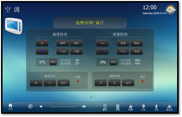 智能家居控制系统(图5) 智能家居控制系统(图5)