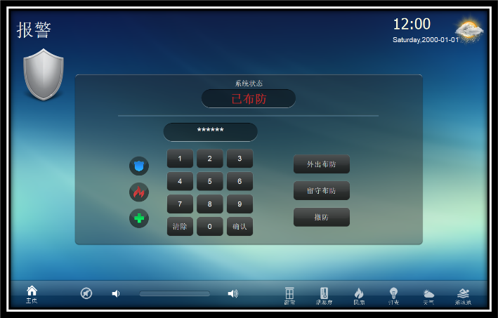 智能家居控制系统(图7) 智能家居控制系统(图7)